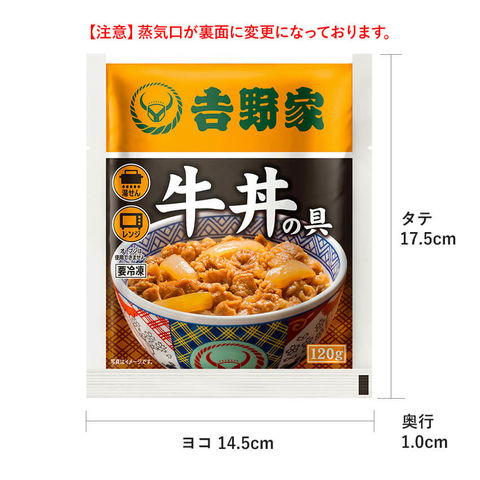dショッピング |【吉野家のどんぶり付特別セット！】牛丼の具6袋＆御祝
