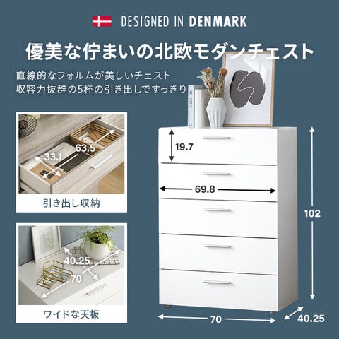 dショッピング |チェスト おしゃれ 北欧 タンス 収納チェスト ホワイト