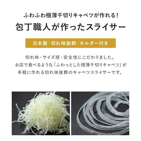 dショッピング |包丁職人が作ったキャベツスライサー サンクラフト