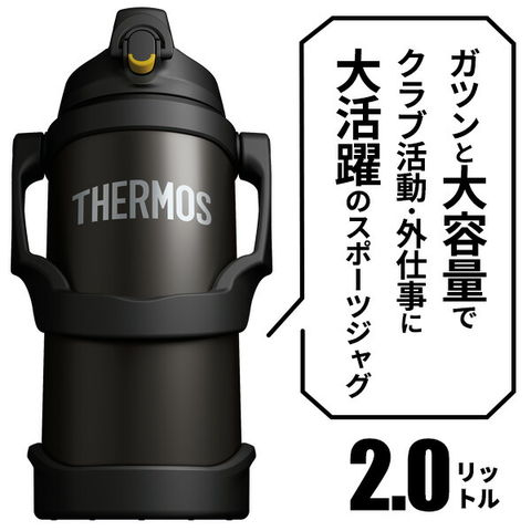 dショッピング |サーモス 水筒 真空断熱スポーツジャグ 2L FJQ-2000