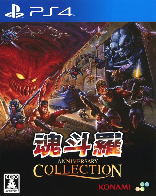 モンスターハンターワールド:アイスボーン マスターエディション