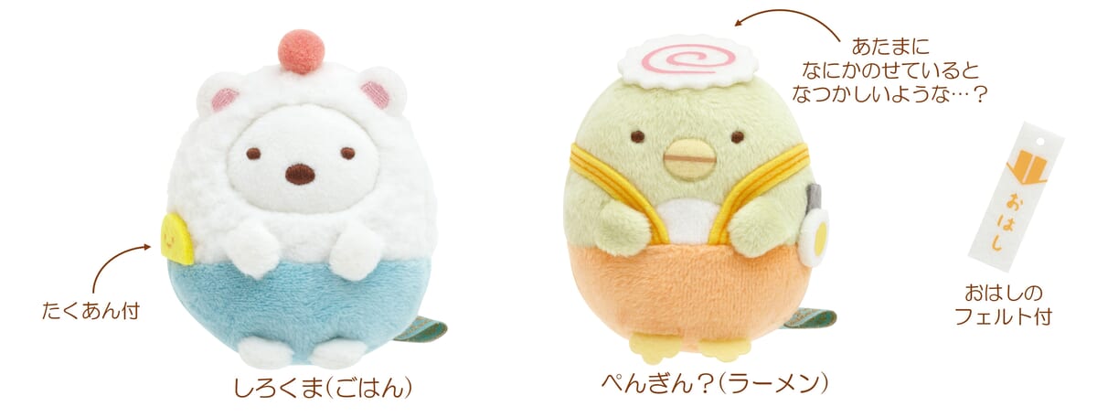 とんかつが王子に！「すみっコぐらし」ようこそ！たべものおうこく