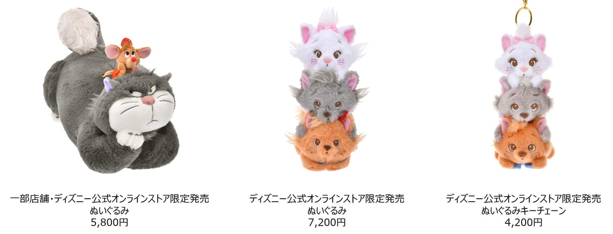 2月22日「猫の日」に合わせたルシファーやマリーのコレクション