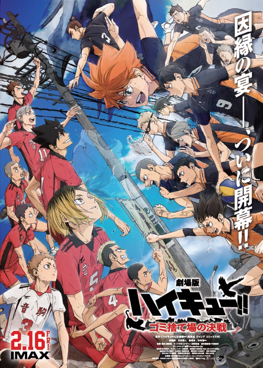 日向翔陽や孤爪研磨たちをイメージしたコラボ商品も！ファミリーマート