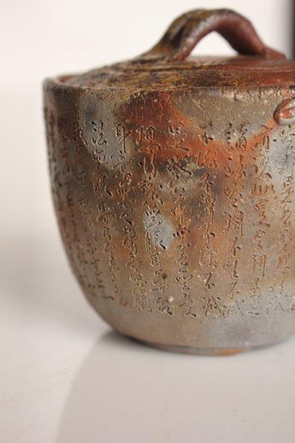 西坂春水 備前手造般若心経彫宝瓶/急須 K340｜骨董店 のびる 古美術