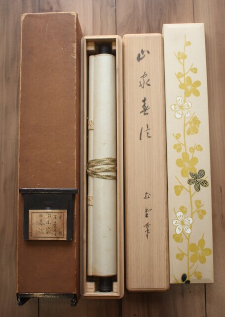 川合玉堂【山村図】川合修二識箱 掛軸 Z746｜骨董店 のびる 古美術