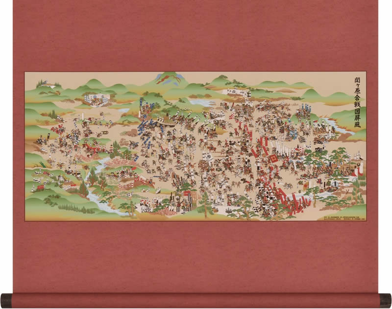 現代復刻版「関ヶ原合戦図屏風」掛軸風タペストリー