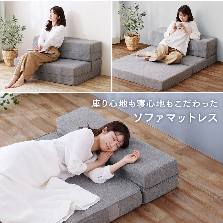 4WAYSソファマットレス SMTB4-S グレー