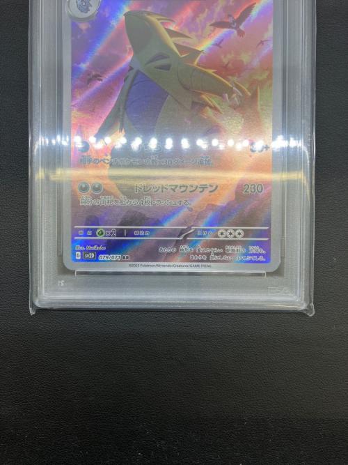バンギラス ポケモンカード 079/071 AR PSA10 ｜トレファクONLINE
