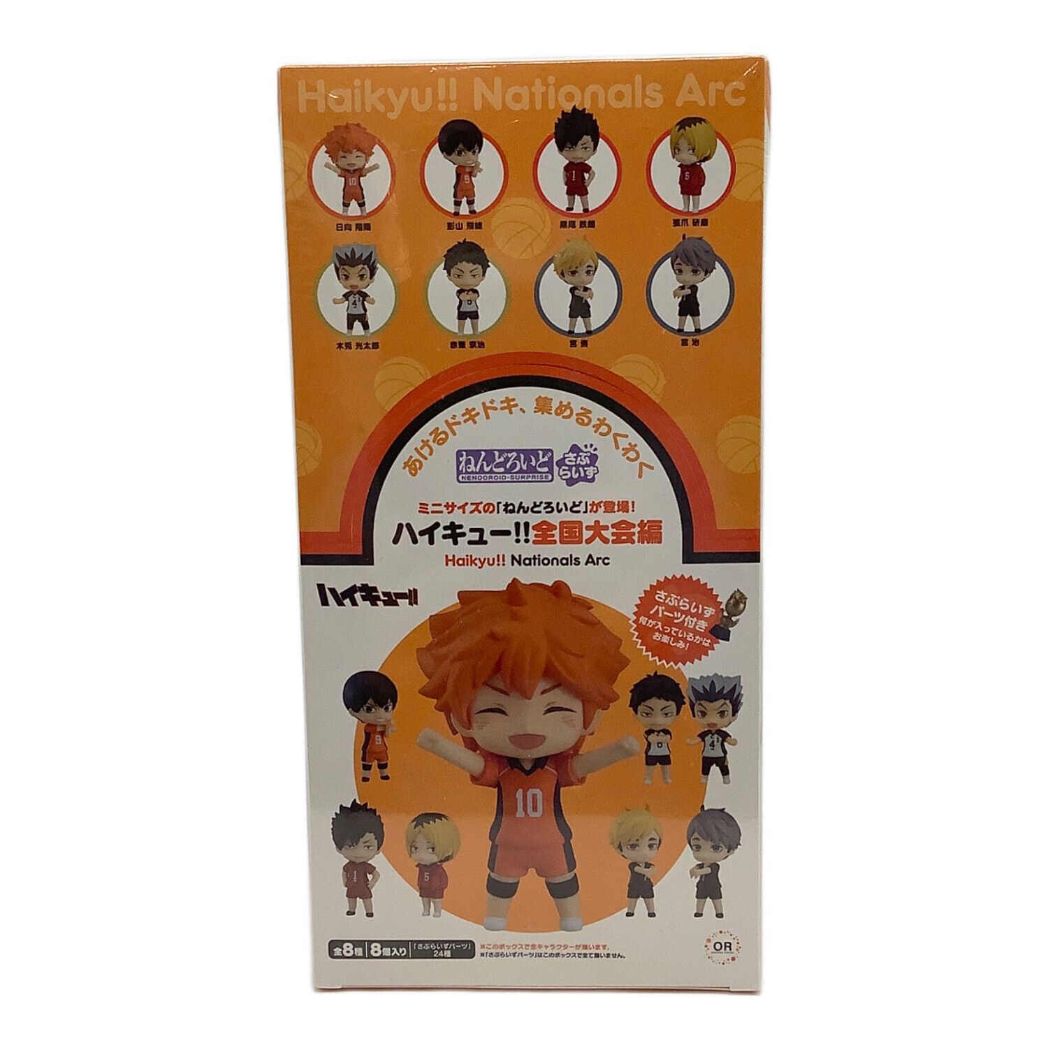 ハイキュー! フィギュア 全国大会編 8個入りBOX ねんどろいどさ