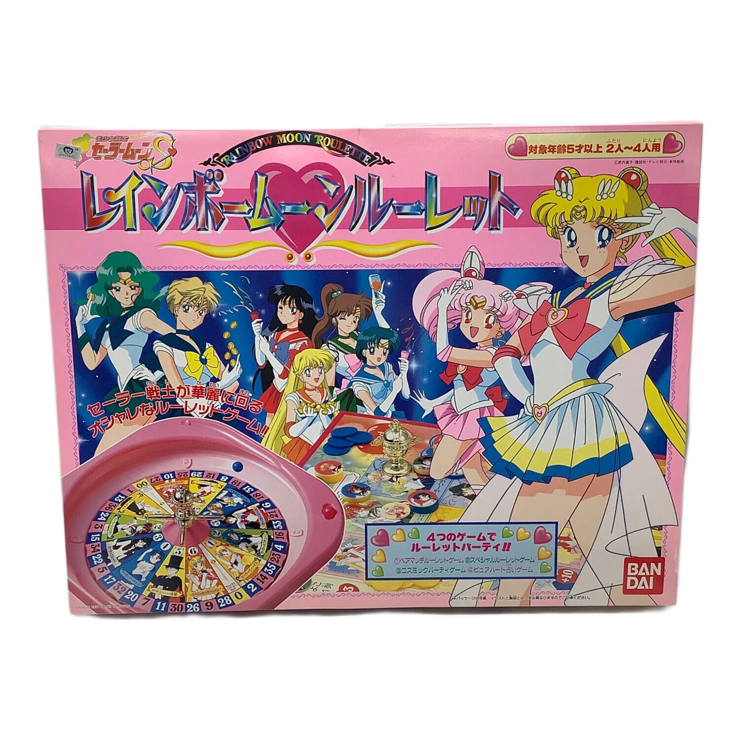 セーラームーンS レインボームーンルーレット 当時物 美品
