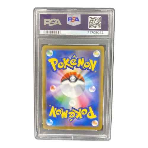 ポケモンカード はくばバドレックスVMAX 085/070 HR PSA10｜トレファク