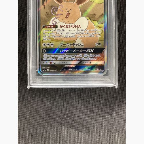 ポケカ イーブイGX SA PSA10 イーブイGX sa ポケモンカード PSA10