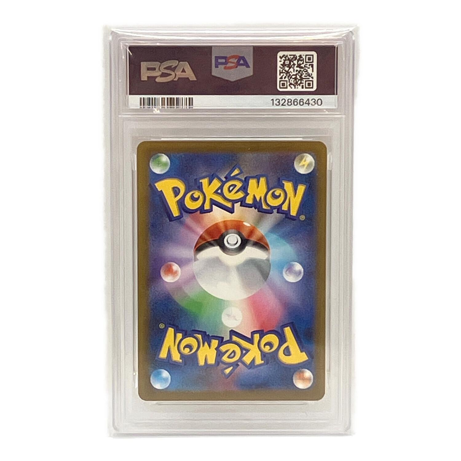 ポケモン ピカチュウ ポケモンカード 020/M-P プロモ PSA10