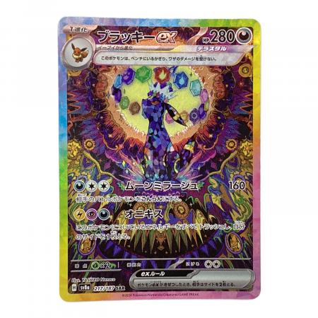 ポケモンカード ブラッキー ex 217/187 SV8a SAR テラスタルフェスex