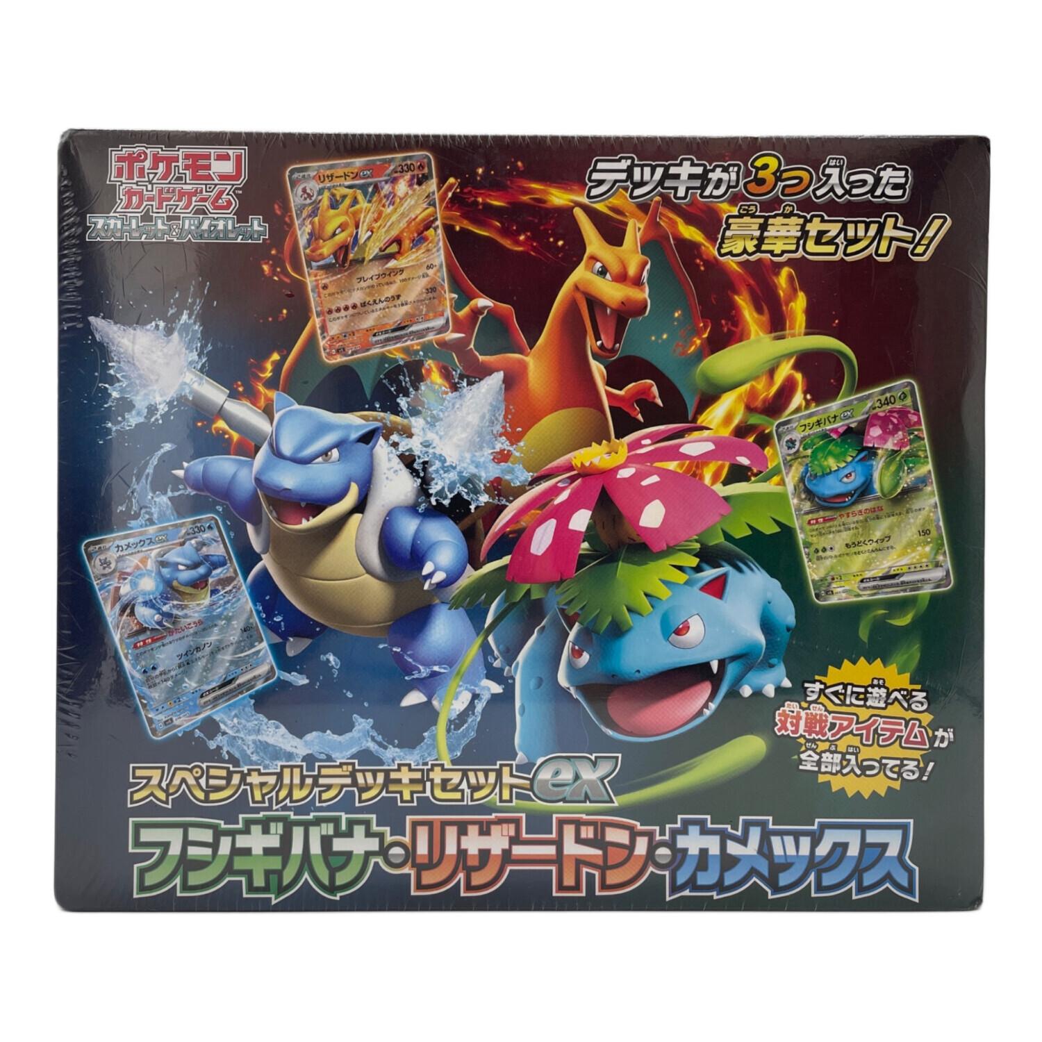 ポケモンカード スペシャルデッキセットex フシギバナ・リザードン