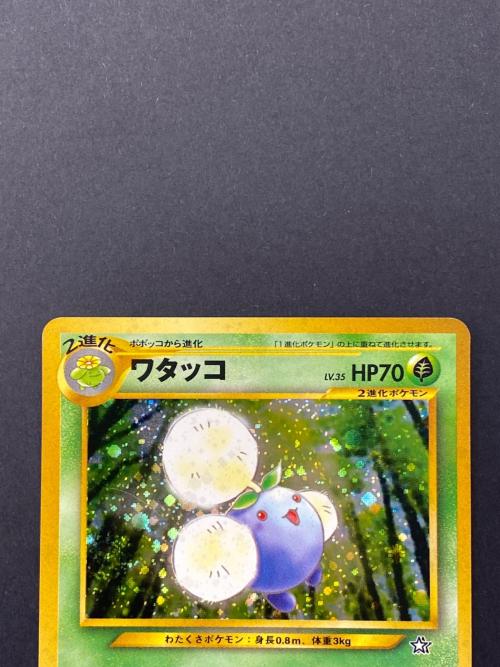 ワタッコ Lv.35 No.189 旧裏面 ポケモンカード｜トレファクONLINE