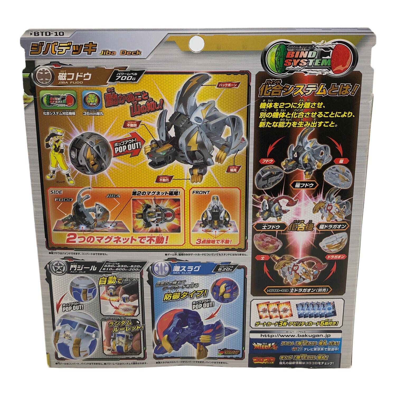 SEGA TOYS (セガトイズ) BAKUGAN 箱ダメージ 爆テク ジバデッキ 「爆丸
