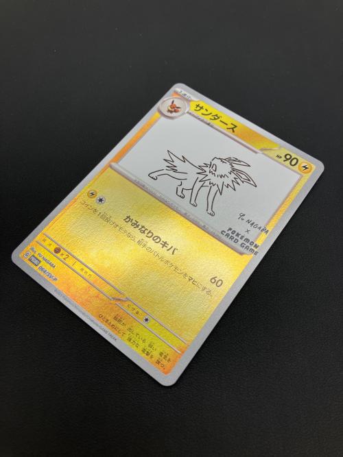 YU NAGABA × ポケモンカードゲーム for BEAMS サンダース ポケモン