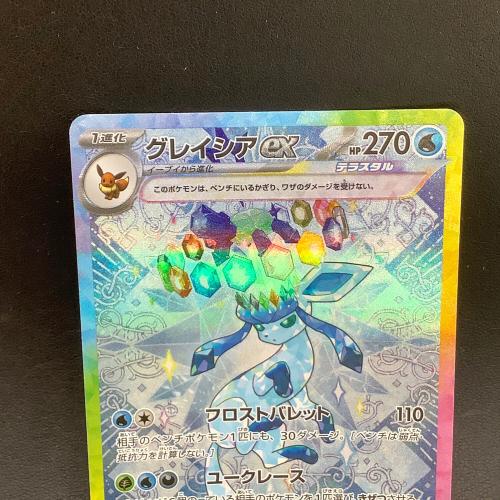 ポケモンカード グレイシアex 206/187 SAR｜トレファクONLINE