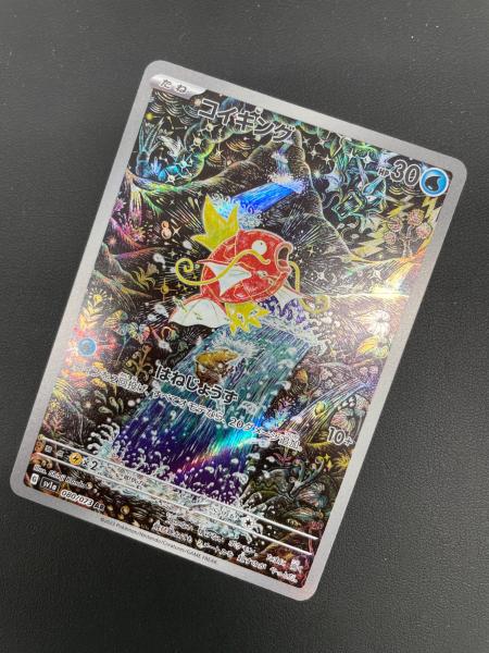 ポケモンカード コイキング 080/073 AR トリプレットビート