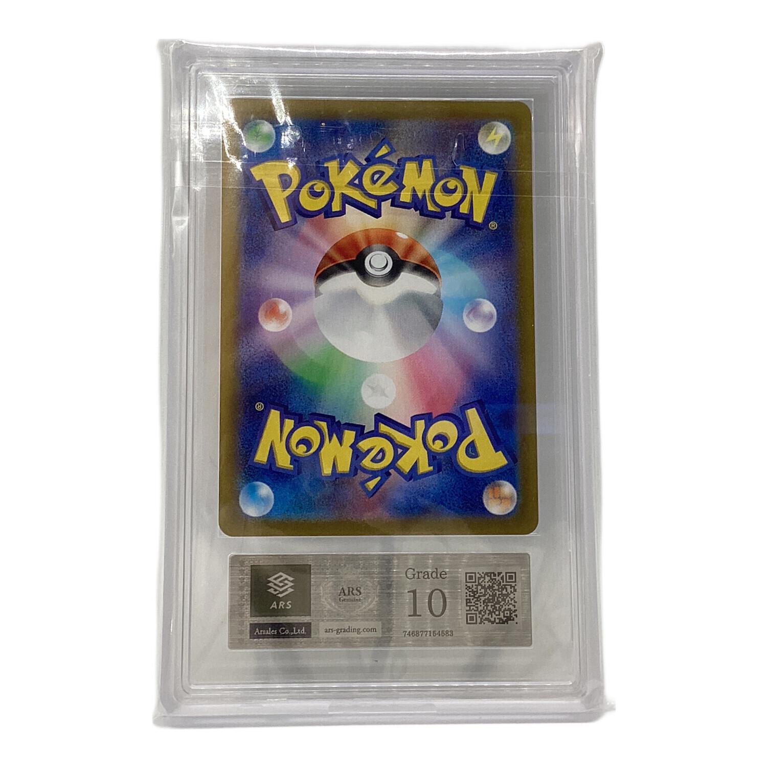 ナンジャモのカイデン 232/SV-P PROMO ARS鑑定Grade10 ポケモンカード