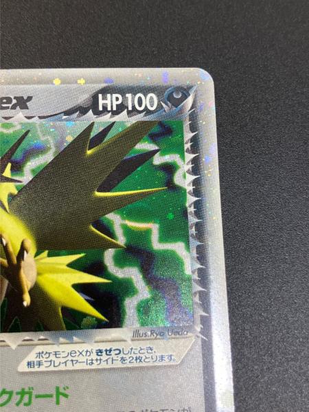 R団のサンダーex(☆) ポケモンカード 063/084 ☆｜トレファクONLINE