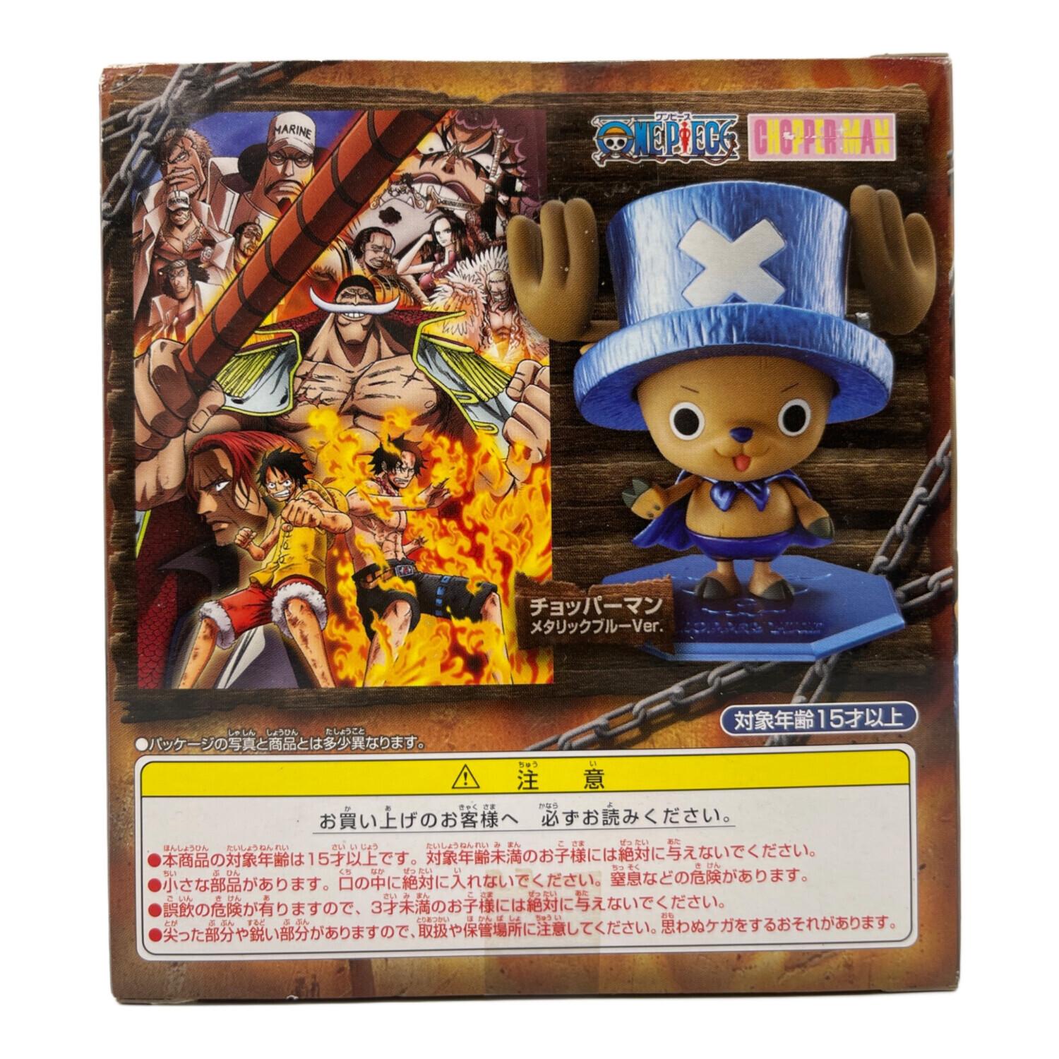 フィギュア P.O.P チョッパーマン メタリックブルーVer｜トレファクONLINE