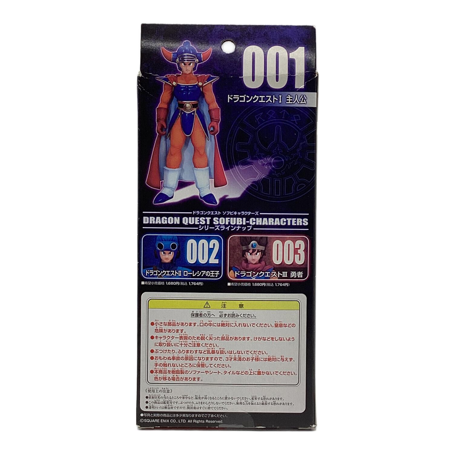 ドラゴンクエスト ソフビフィギュア ソフビキャラクターズ