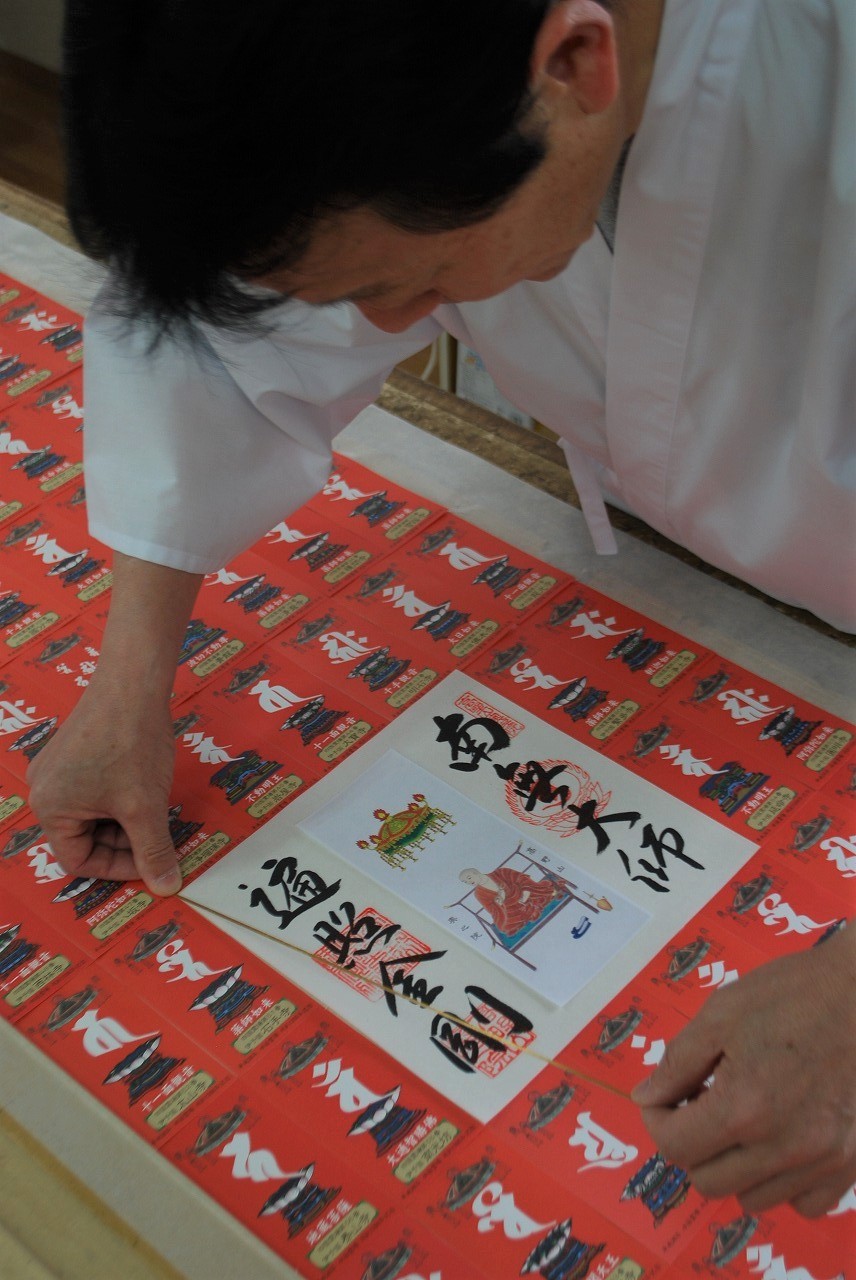 阿波掛軸堂 / 限定品 四国八十八ヶ所霊場 1200年記念 御影軸（完成品）