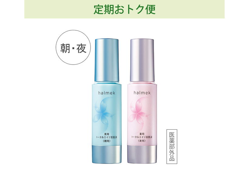 コスメ・ヘアケア ｜ [公式]ハルメク通販サイト(2／4ページ)