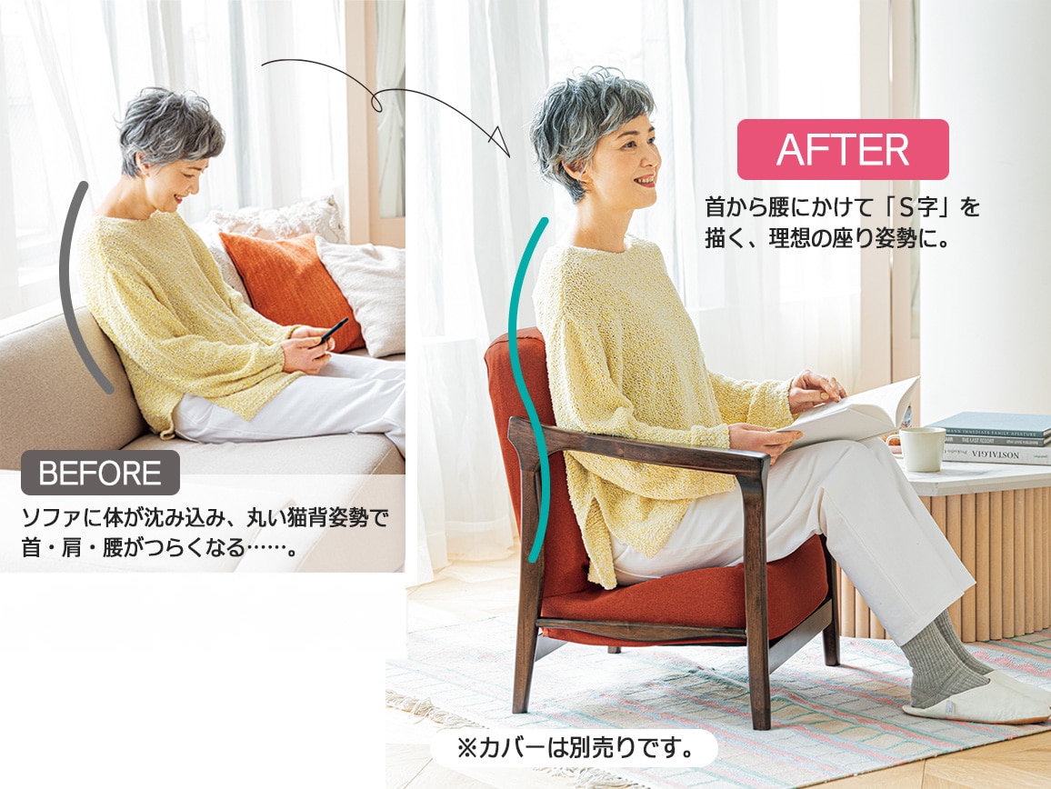 pinto Aチェア: ｜ カタログ通販のハルメク