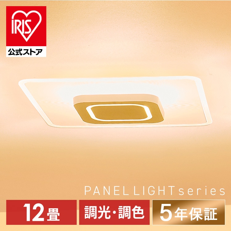 LEDシーリングライト パネルライトスクエア 12畳 調光 調色 CEA