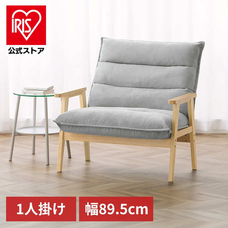 1人掛けワイドハイバックソファ LHB-1W グレー