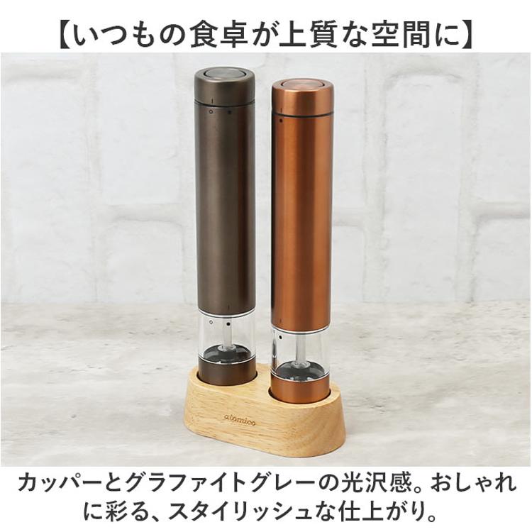 ソルト アンド ペッパー ミル 電動 通販 ソルト＆ペッパー 電動ミル