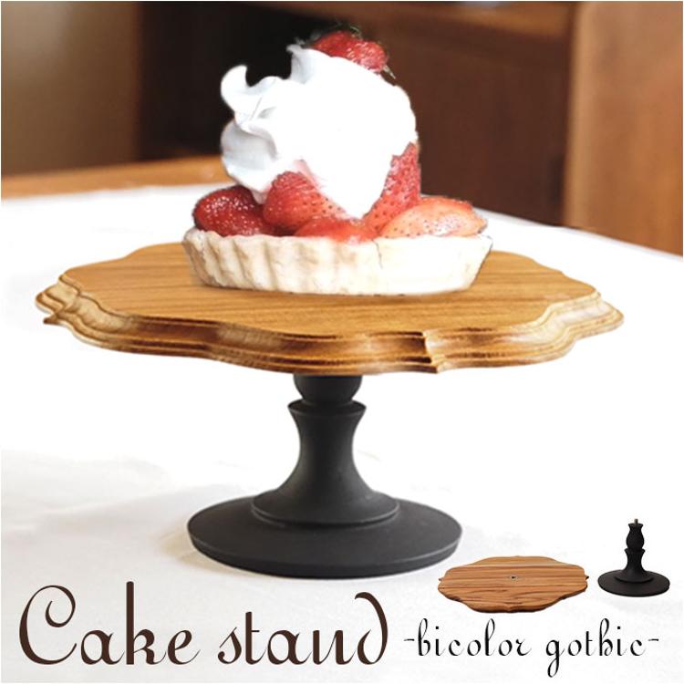 ケーキスタンド ゴシック 通販 Cake Stand コンポート皿 ケーキ