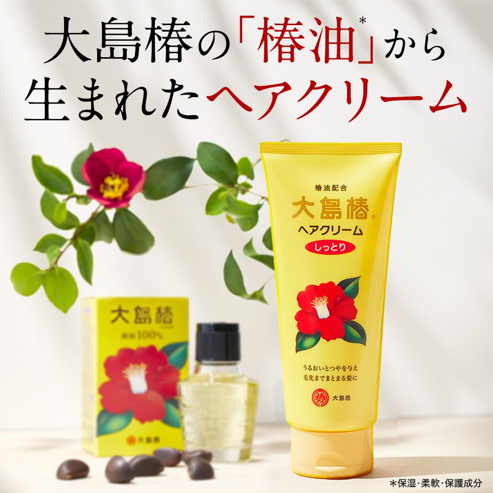 大島椿 ヘアクリーム しっとり 160g: サンドラッグ｜JAL Mall