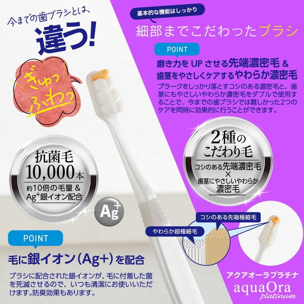 アクアオーラプラチナ 歯ブラシ 1本: サンドラッグ｜JAL Mall