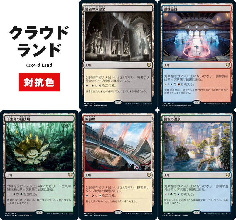 汎用】統率者で使える｜何とかランド編 | EDH TURN