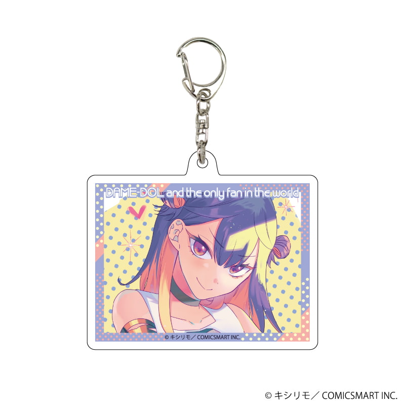 アクリルキーホルダー「ダメドルと世界に1人だけのファン」01