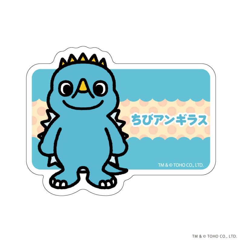 おなまえアクリルプレートバッジ「ちびゴジラの逆襲」01/ブラインド(10