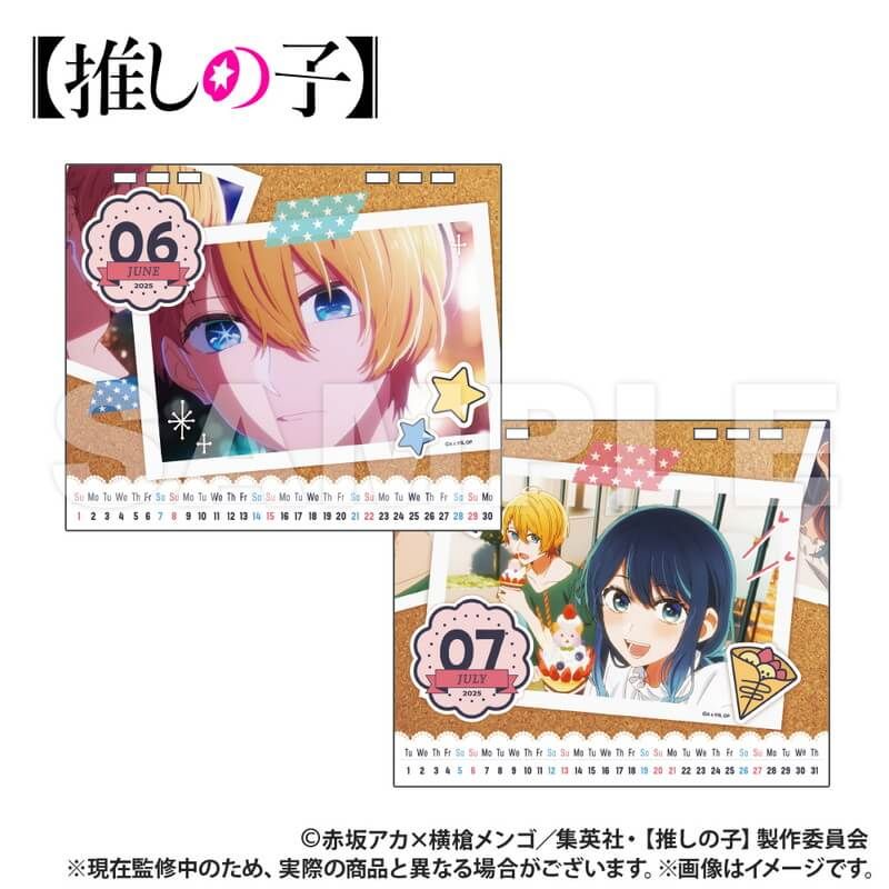 推しの子】_卓上カレンダー｜アニメ・キャラクターコラボグッズのEC