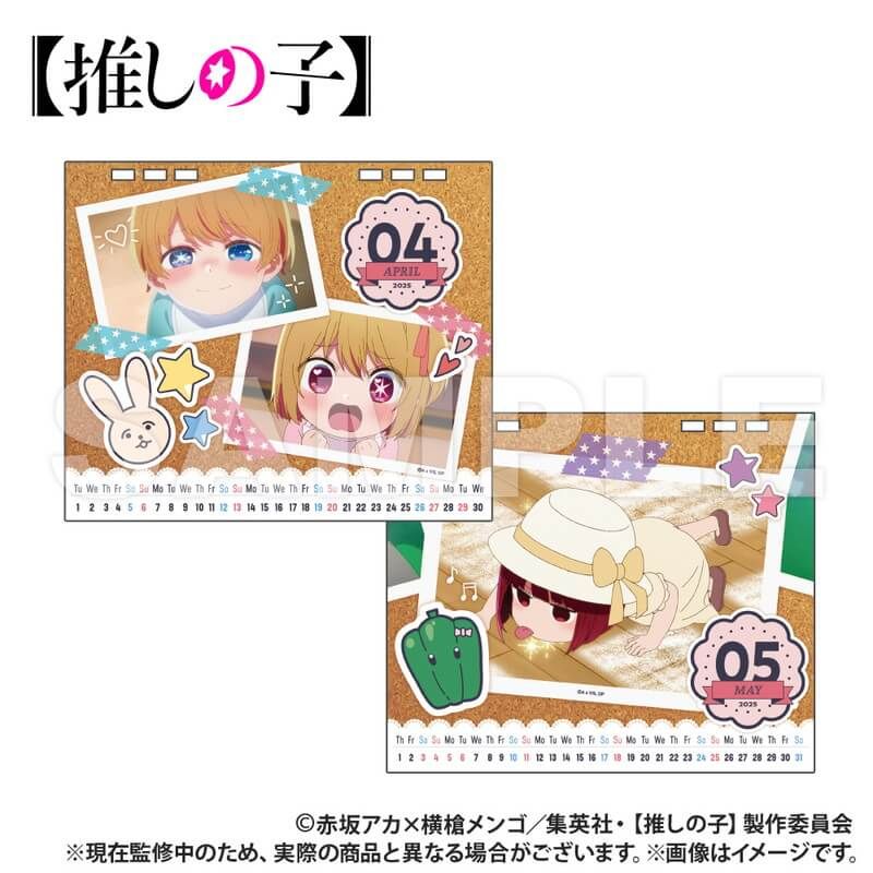 推しの子】_卓上カレンダー｜アニメ・キャラクターコラボグッズのEC