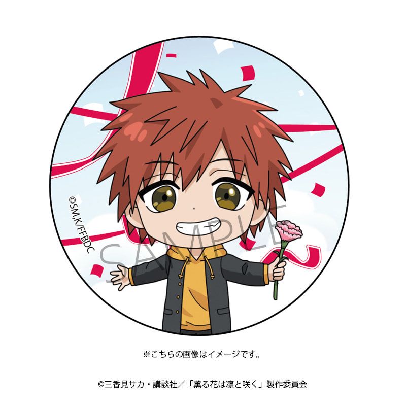 TVアニメ「薫る花は凛と咲く」缶バッジ（宇佐美翔平）｜アニメ
