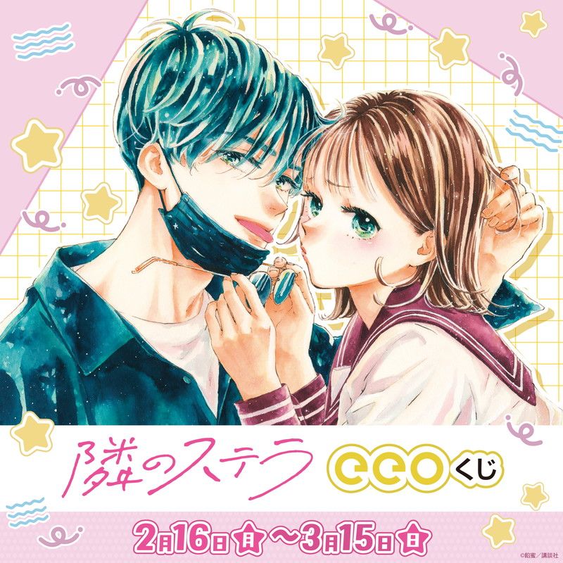 なぜ僕の世界を誰も覚えていないのか？のグッズ一覧｜アニメ
