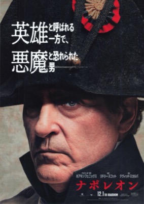 映画チラシサイト：監督検索「リドリー・スコット」