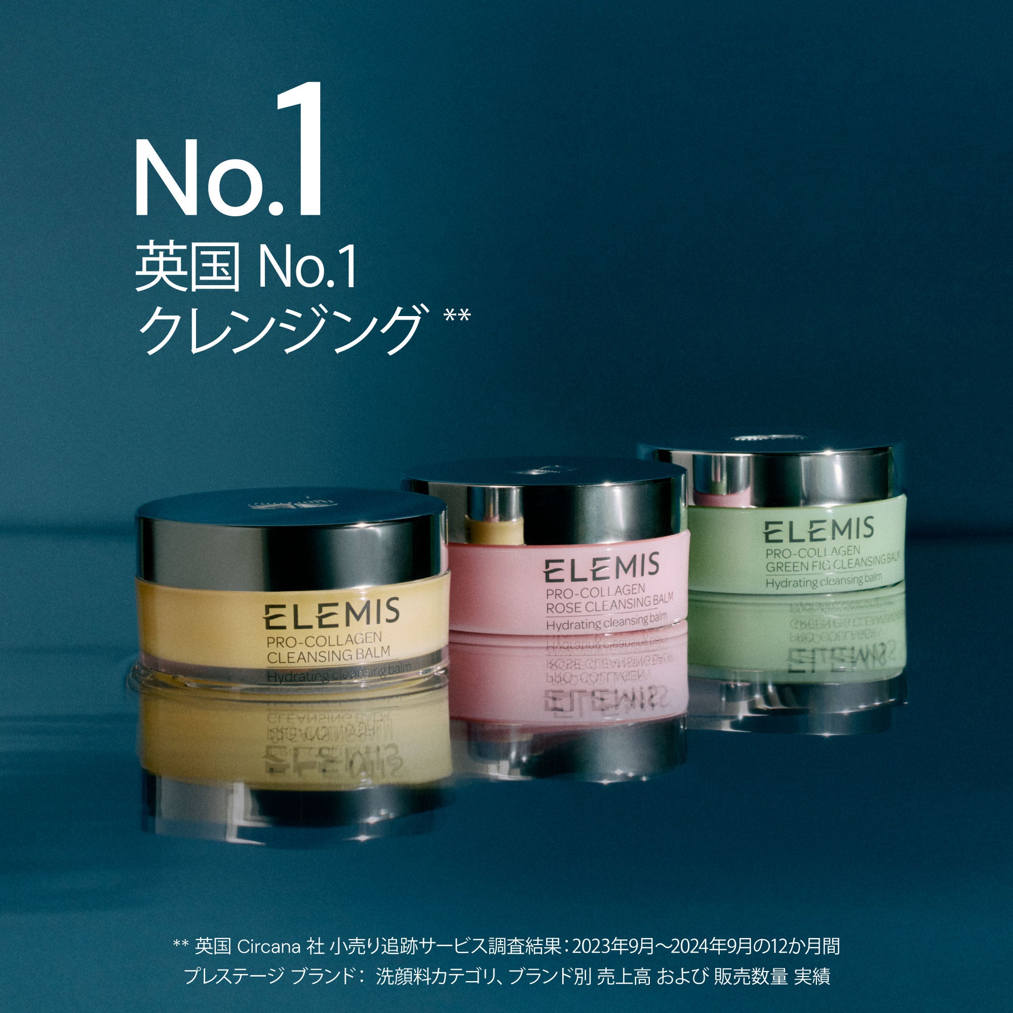 プロコラジェン グリーンフィグ クレンジングバーム – ELEMIS