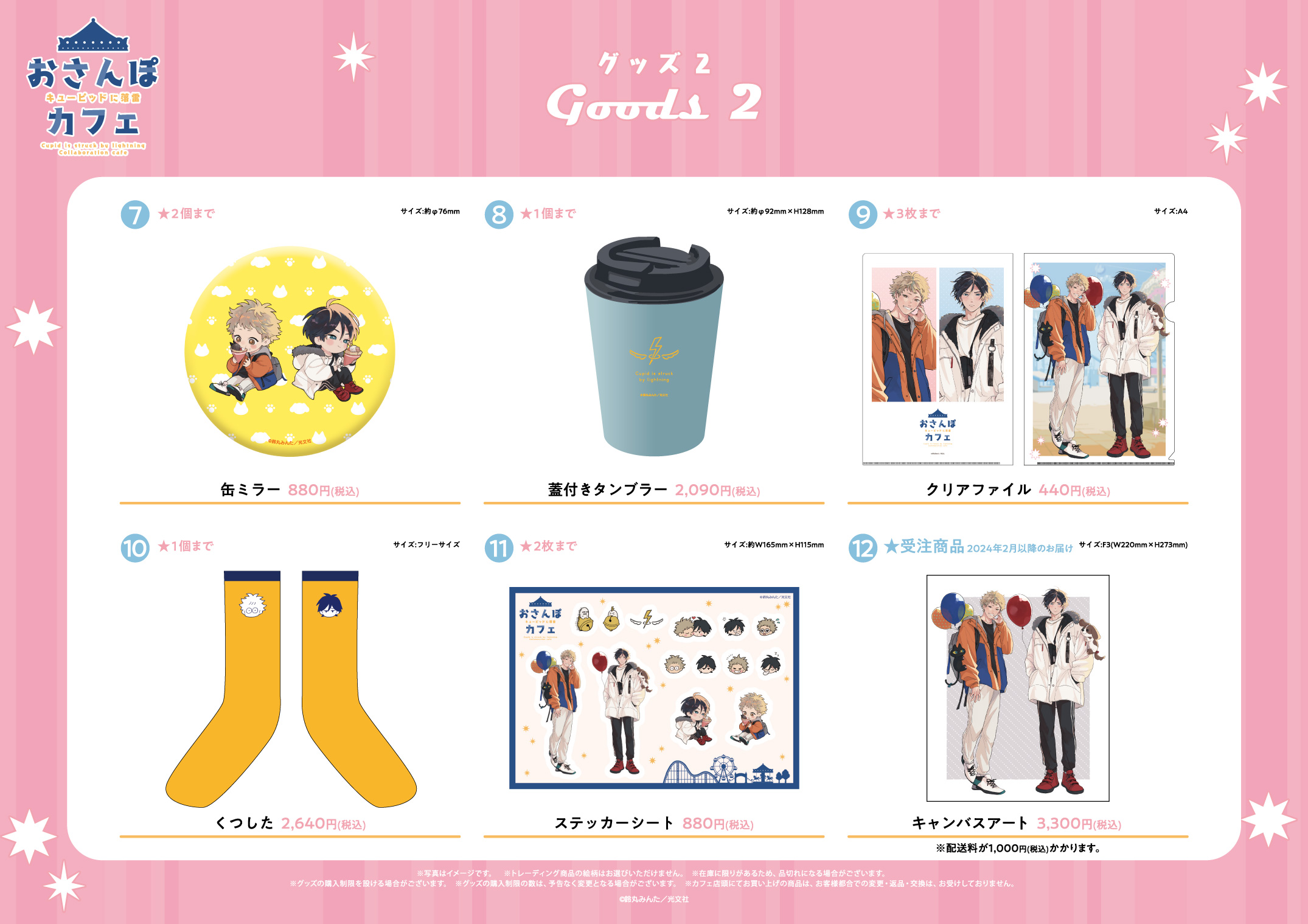 原宿】「キューピッドに落雷」おさんぽカフェ | emocafe