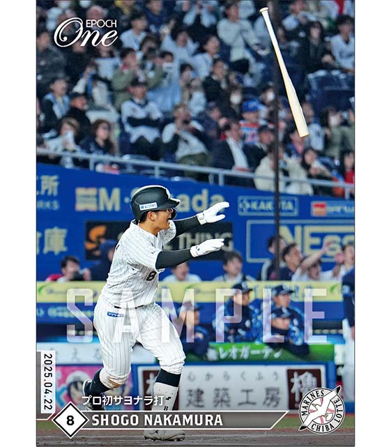 エポック社の公式オンラインショップです。【中村奨吾】プロ初サヨナラ