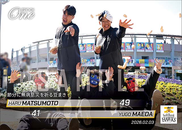 エポック社の公式オンラインショップです。プロ野球/福岡ソフトバンク